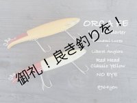 津波lures ORCA-FE　Liberal Anglers SP 5月末リリース