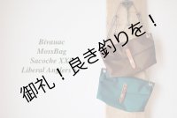 BIVOUAC "Moss Bag サコッシュ" XXS LIBERAL ANGLERS  SPECIAL