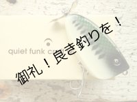 Quiet Funk Craft Works  "Snaff Vie" 再入荷！