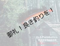 4S&Parabolics「BASSTAKER」L.A.SP 限定数予約受付！！