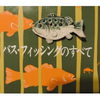 ブラックバッスの箸置き