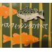 画像1: ブラックバッスの箸置き (1)