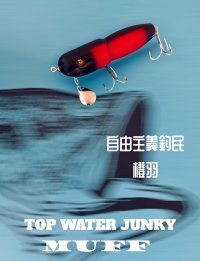 TOP WATER JUNKY /  MUFF　　2025