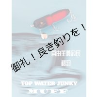 TOP WATER JUNKY /  MUFF　　2025
