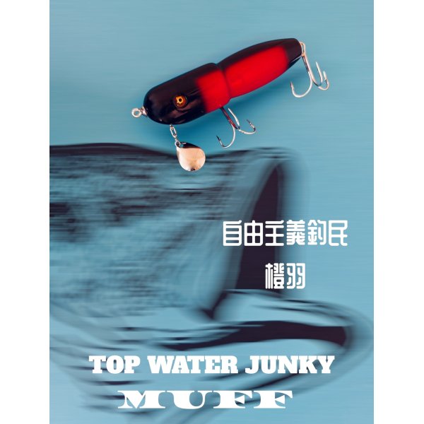 画像1: TOP WATER JUNKY /  MUFF　　2025