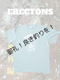 ERECTON Tee 番外編　No.2