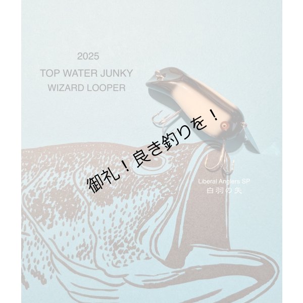 画像1: TOP WATER JUNKY / WIZARD LOOPER　2025