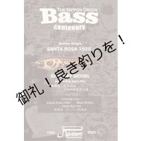 ロットン釣具店謹製　サンタローザ　1925