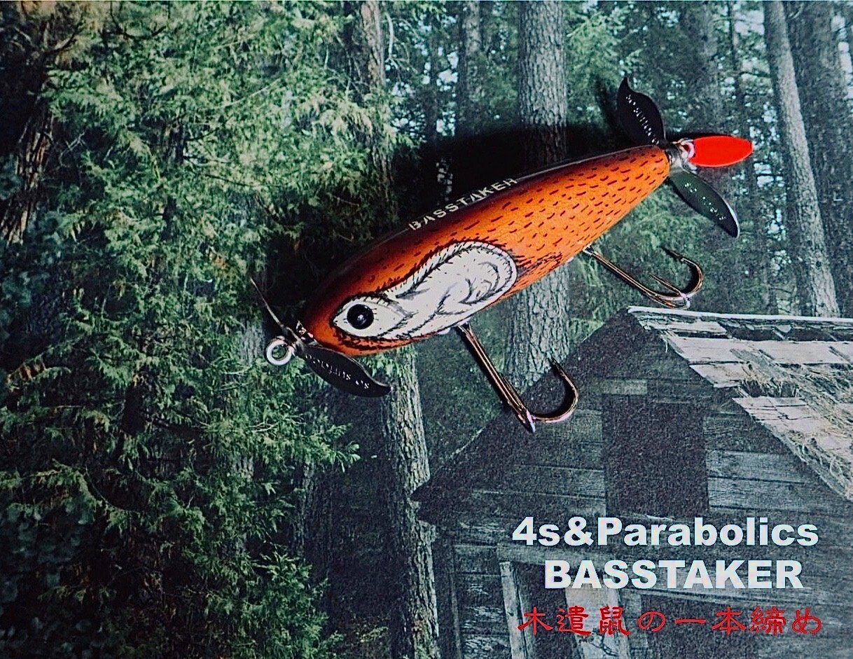 4S&Parabolics「BASSTAKER」L.A.SP 限定数予約受付！！