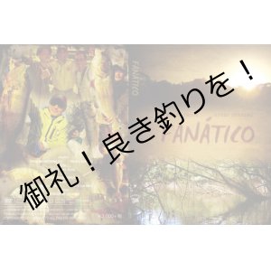 画像: 「FANÁTICO」DVD　