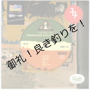 画像: KORONAMUZIK WITH ANTSMOTOKI