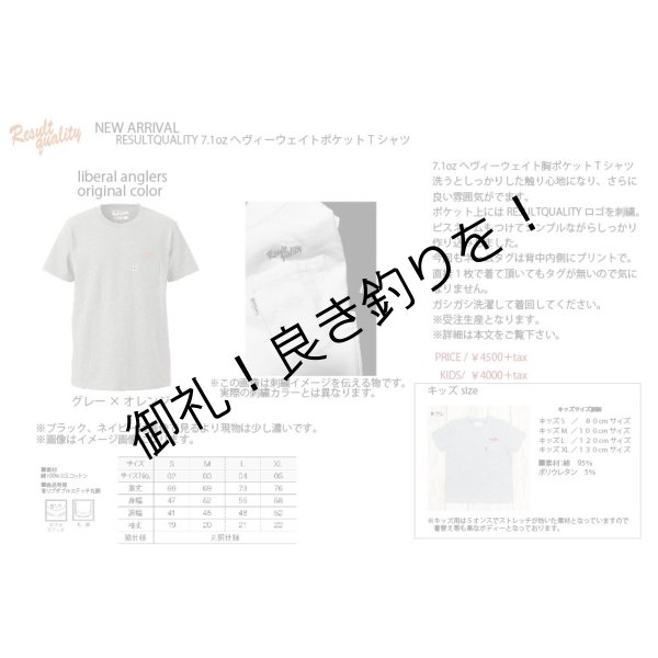 画像3: RESULT QUALITY ポケットTシャツ　LIBERAL ANGLERS SP (3)