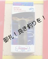 画像: 津波ルアーズ『Beat Jack del Plastico』2nd version　”Real Bass (RBS)”