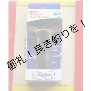 画像: 津波ルアーズ『Beat Jack del Plastico』2nd version　”Real Bass (RBS)”