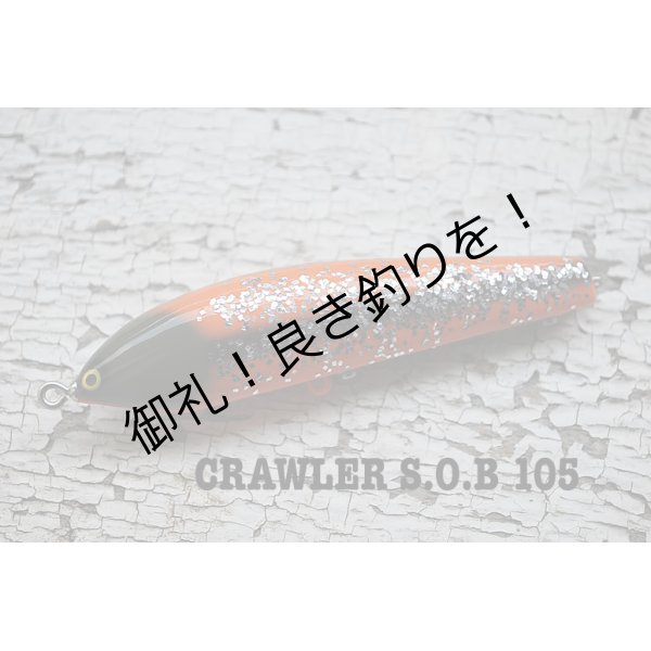 画像1: CRAWLER "S.O.B 105"  -SOUND- (1)