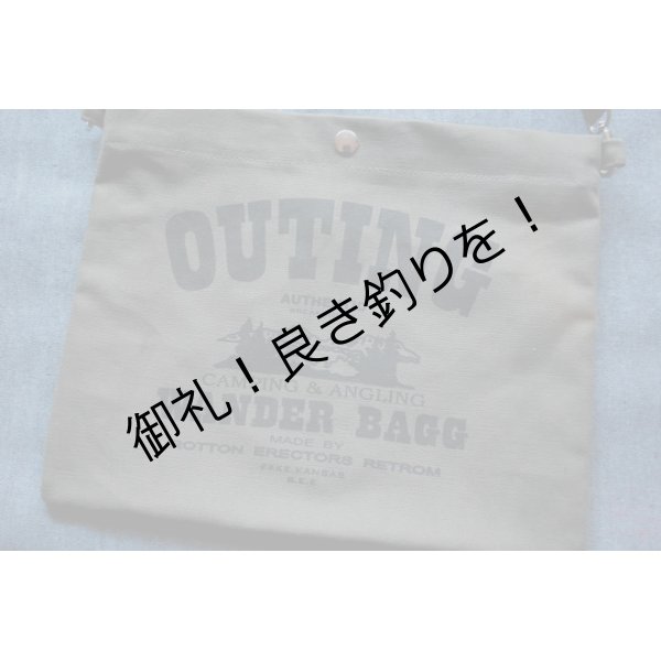 画像2: OUTING WANDER BAGG (2)