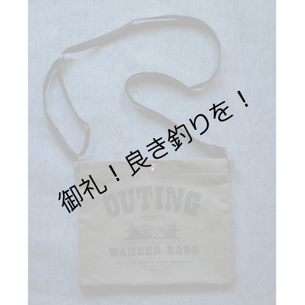 画像1: OUTING WANDER BAGG (1)