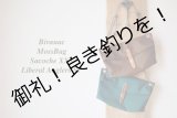 画像: BIVOUAC "Moss Bag サコッシュ" XXS LIBERAL ANGLERS  SPECIAL