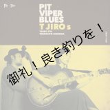 画像: TJIRO s　『PIT VIPER BLUES』　