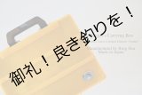 画像: Plugger’s Carrying Box