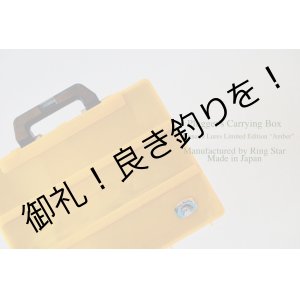 画像: Plugger’s Carrying Box