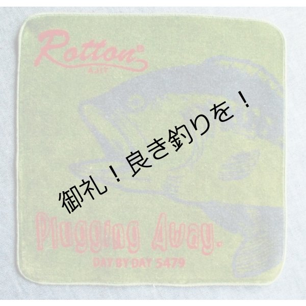 画像2: ROTTON'S TINY BASS TOWEL  (2)