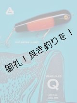 画像: TOP WATER JUNKY /  VANGUARD Q