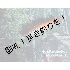 画像: 4S&Parabolics「BASSTAKER」L.A.SP 限定数予約受付！！