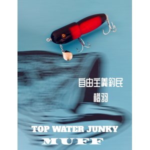 画像: TOP WATER JUNKY /  MUFF　　2025