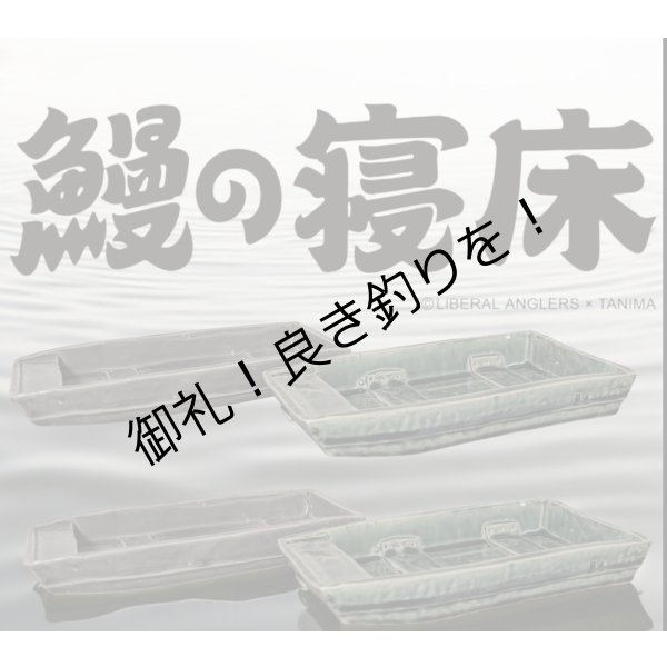 画像2: うなぎの寝床 G4!! (2)